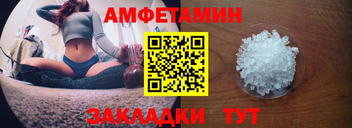Amphetamine 98% Дзержинск