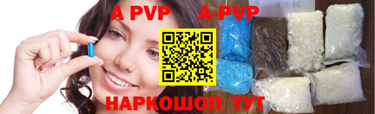 А ПВП VHQ  Alpha PVP мука  Вход с VPN  Альфа ПВП  Альфа ПВП мука  Дзержинск 