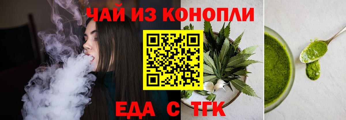 Дзержинск  Cannafood конопля  Вход с VPN 