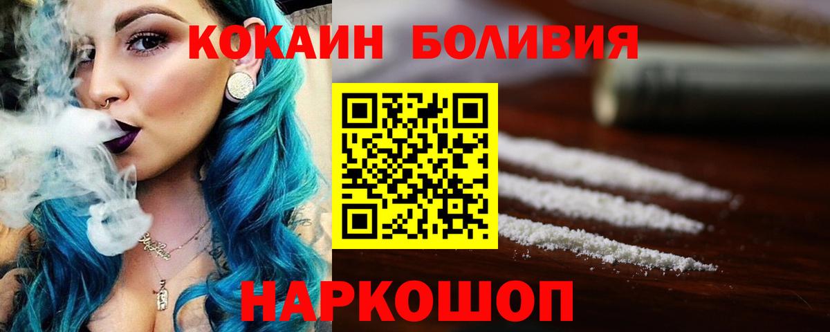 КОКАИН Fish Scale Дзержинск