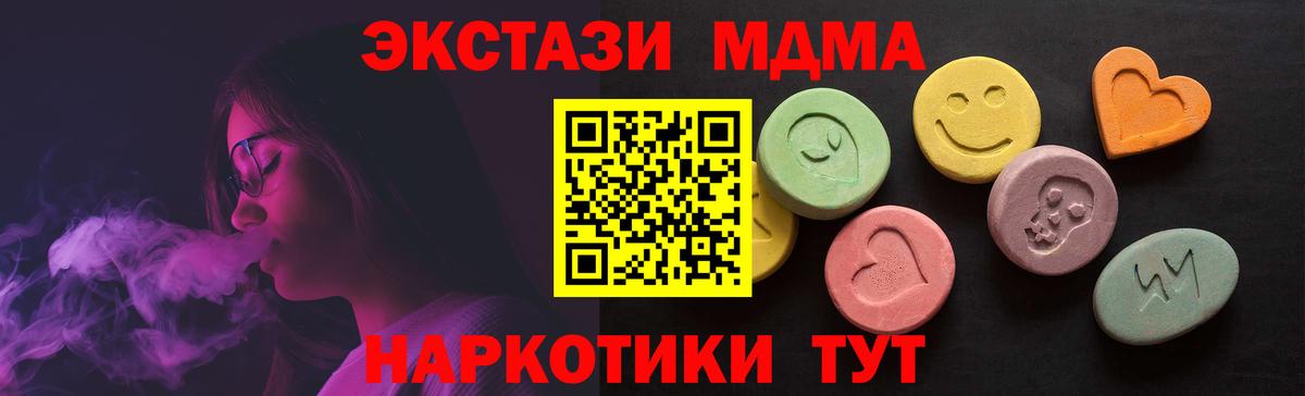 Дзержинск  Ecstasy  Вход с VPN  ЭКСТАЗИ 280мг  Экстази Cube 
