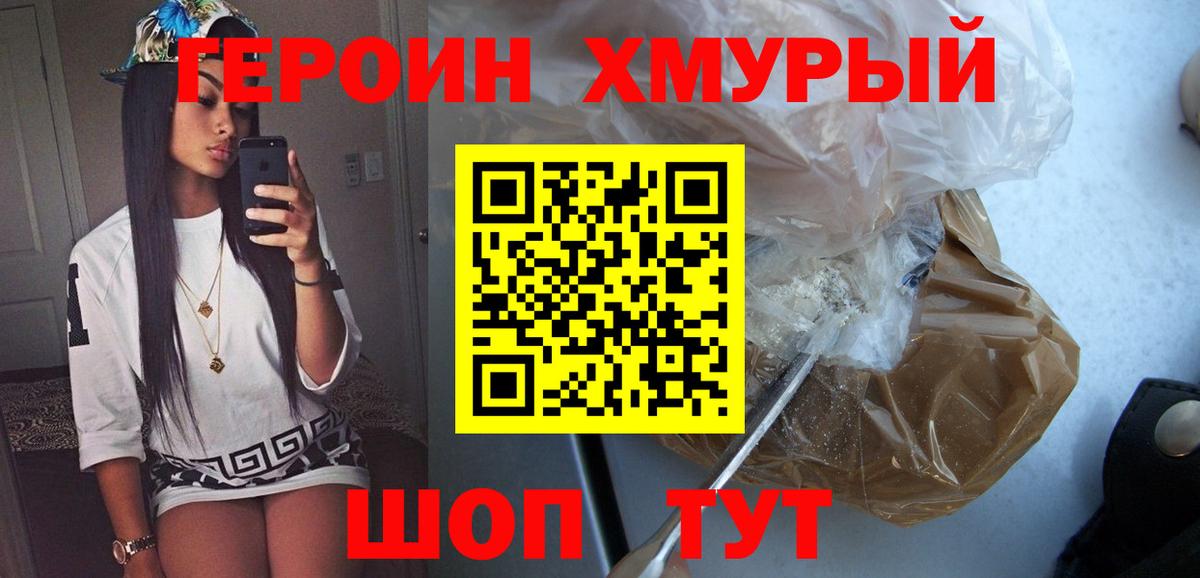 Дзержинск  Героин Афган  Героин  Вход с VPN 