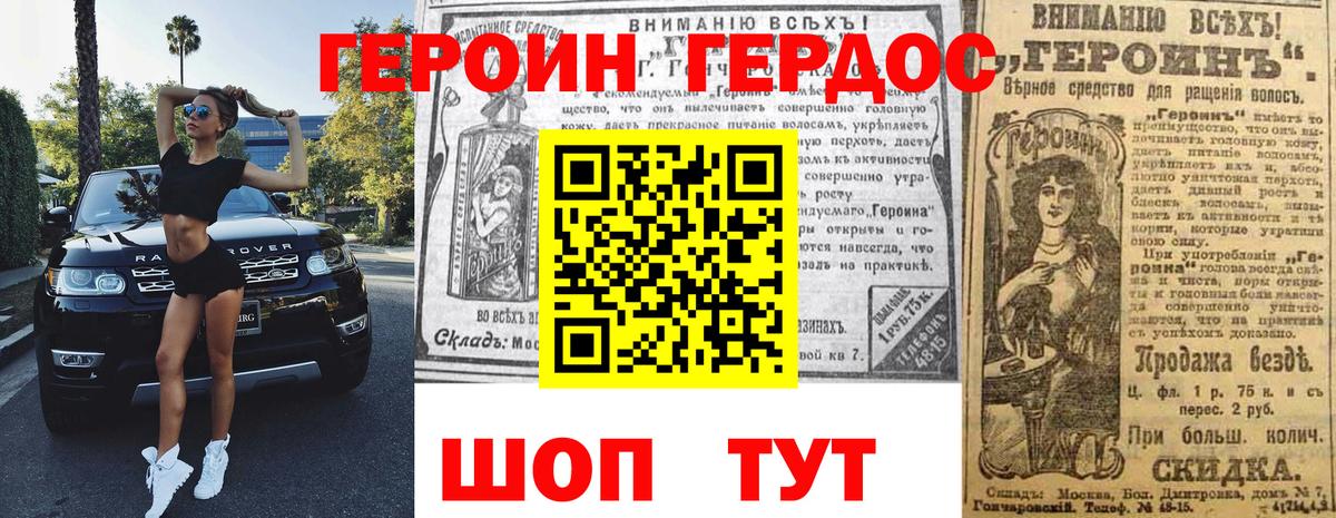 Героин афганец Дзержинск