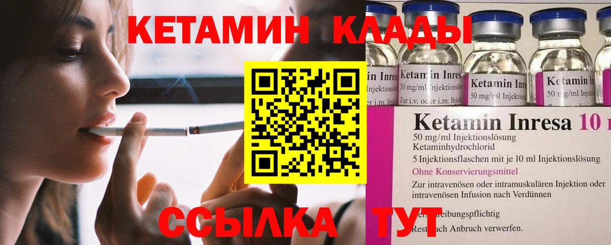 Дзержинск  Кетамин ketamine  Вход с VPN 