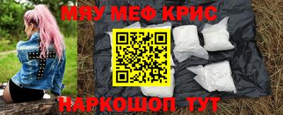 мескалин Краснознаменск