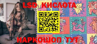 мескалин Краснознаменск