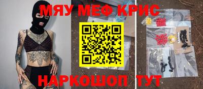 мескалин Краснознаменск