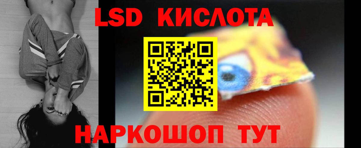 Лсд 25 экстази кислота Дзержинск