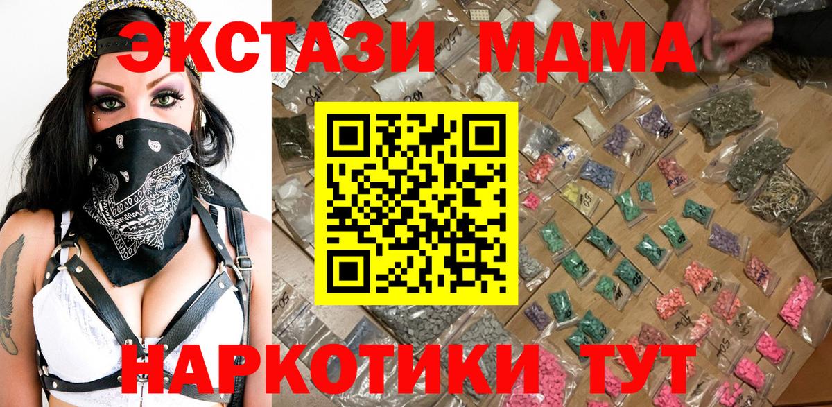 MDMA кристаллы  Вход с VPN  Дзержинск 