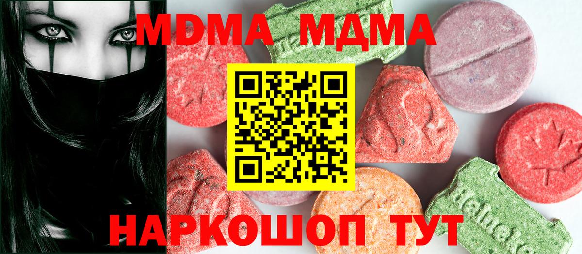 MDMA VHQ Дзержинск