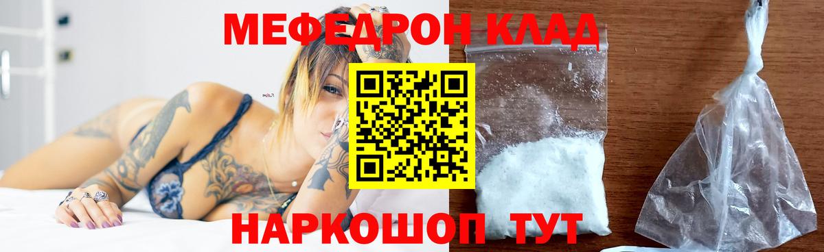Дзержинск  купить  сайты  МЕФ  Вход с VPN  МЯУ-МЯУ  KRAKEN ССЫЛКА  МЕФ VHQ 