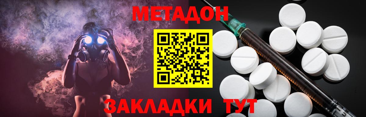 Дзержинск  Метадон кристалл  Вход с VPN  OMG маркетплейс  МЕТАДОН мёд 