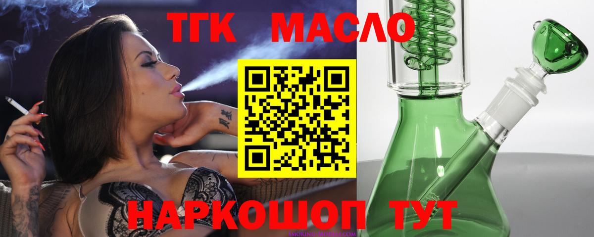 mega как зайти  Вход с VPN  Дзержинск  Дистиллят ТГК гашишное масло 
